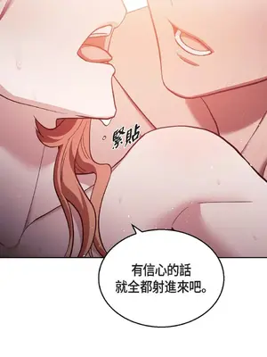 重振皇帝陛下雄風的計畫 1-30話[完結]_030109