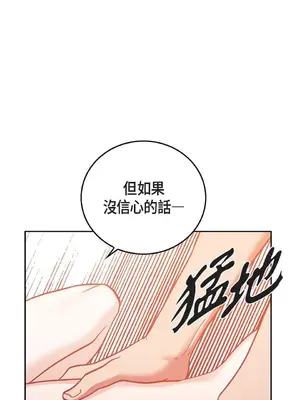 重振皇帝陛下雄風的計畫 1-30話[完結]_030110