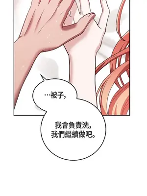 重振皇帝陛下雄風的計畫 1-30話[完結]_030133