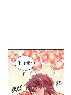 重振皇帝陛下雄風的計畫 1-30話[完結]_030134