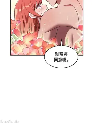 重振皇帝陛下雄風的計畫 1-30話[完結]_030135