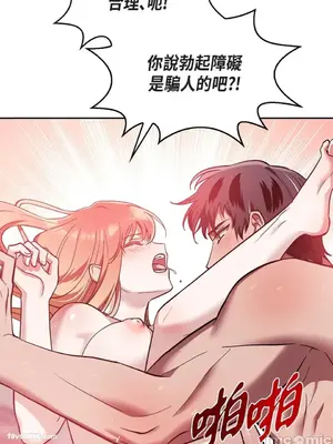 重振皇帝陛下雄風的計畫 1-30話[完結]_030140