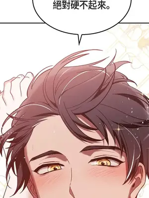 重振皇帝陛下雄風的計畫 1-30話[完結]_030143