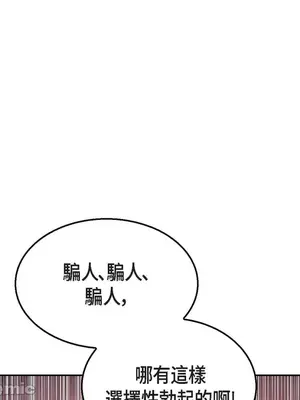 重振皇帝陛下雄風的計畫 1-30話[完結]_030145