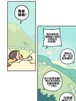 勇者物語 1-32話[完結]_000002