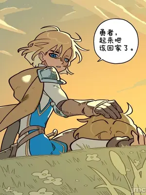 勇者物語 1-32話[完結]_000013