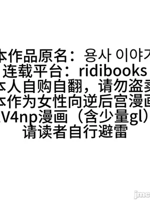 勇者物語 1-32話[完結]_000016