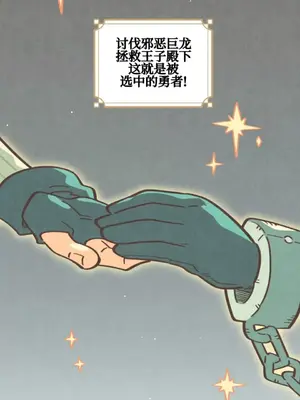 勇者物語 1-32話[完結]_001002