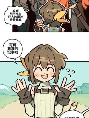 勇者物語 1-32話[完結]_001003