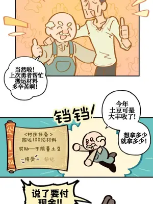 勇者物語 1-32話[完結]_001005