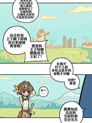 勇者物語 1-32話[完結]_001006