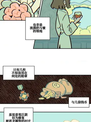 勇者物語 1-32話[完結]_001009