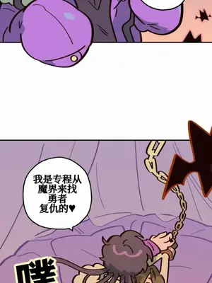 勇者物語 1-32話[完結]_001018