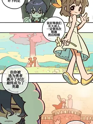 勇者物語 1-32話[完結]_001021