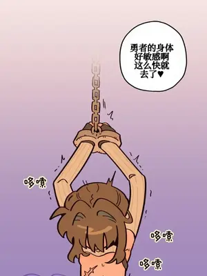 勇者物語 1-32話[完結]_001029