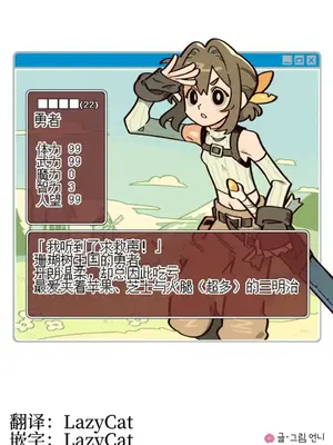 勇者物語 1-32話[完結]_001031