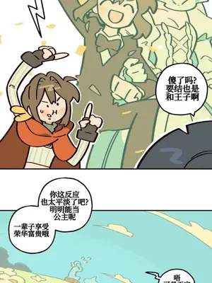 勇者物語 1-32話[完結]_002029