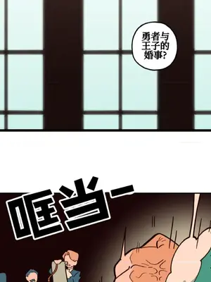 勇者物語 1-32話[完結]_002033