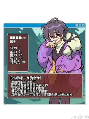 勇者物語 1-32話[完結]_002034