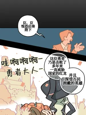 勇者物語 1-32話[完結]_003002