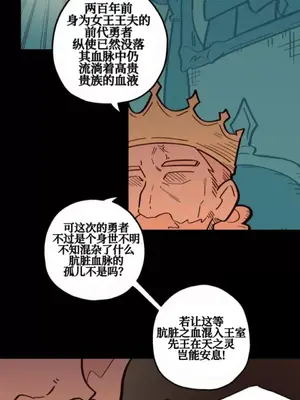 勇者物語 1-32話[完結]_003003