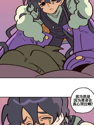 勇者物語 1-32話[完結]_003010