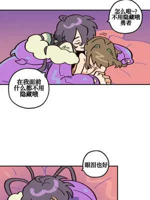 勇者物語 1-32話[完結]_003011