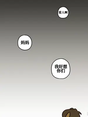 勇者物語 1-32話[完結]_003022