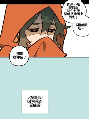 勇者物語 1-32話[完結]_003023