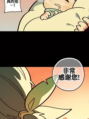 勇者物語 1-32話[完結]_003027