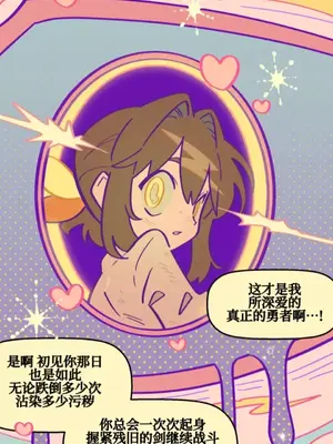 勇者物語 1-32話[完結]_003032