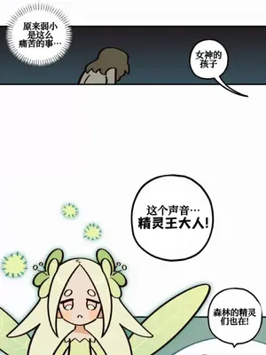 勇者物語 1-32話[完結]_004002