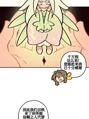 勇者物語 1-32話[完結]_004004