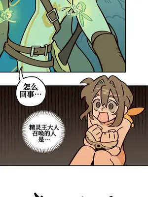 勇者物語 1-32話[完結]_004005