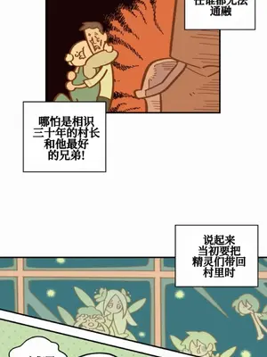 勇者物語 1-32話[完結]_004009