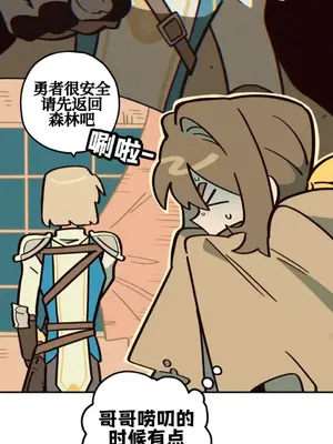 勇者物語 1-32話[完結]_004010