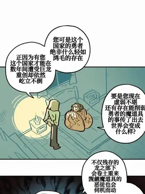 勇者物語 1-32話[完結]_004019