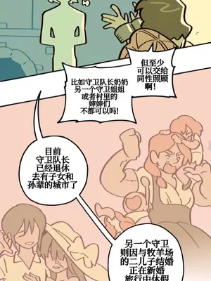 勇者物語 1-32話[完結]_004021