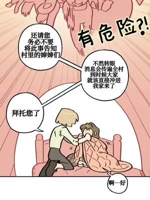 勇者物語 1-32話[完結]_004022