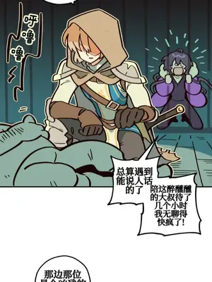 勇者物語 1-32話[完結]_004024