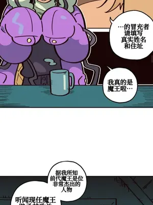 勇者物語 1-32話[完結]_004025