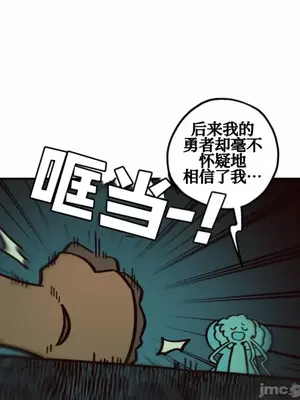 勇者物語 1-32話[完結]_004026