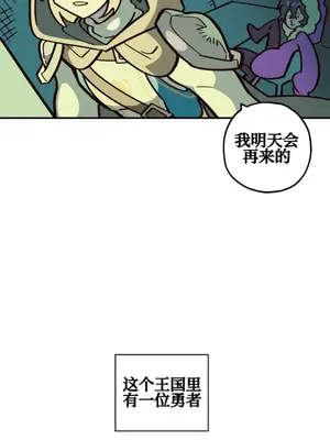 勇者物語 1-32話[完結]_004029