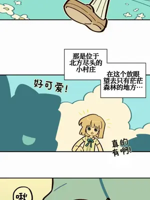 勇者物語 1-32話[完結]_004030