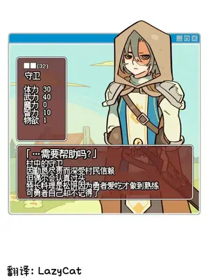 勇者物語 1-32話[完結]_004032