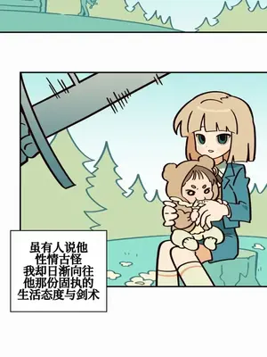 勇者物語 1-32話[完結]_005003