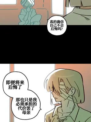 勇者物語 1-32話[完結]_005005