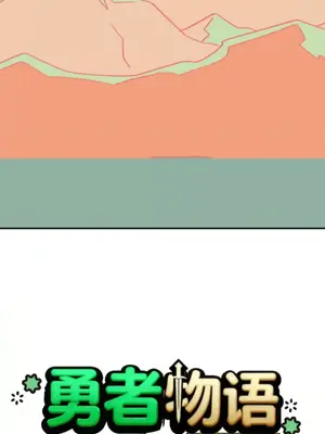 勇者物語 1-32話[完結]_005006