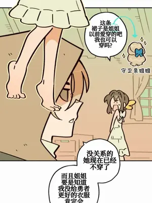 勇者物語 1-32話[完結]_005007