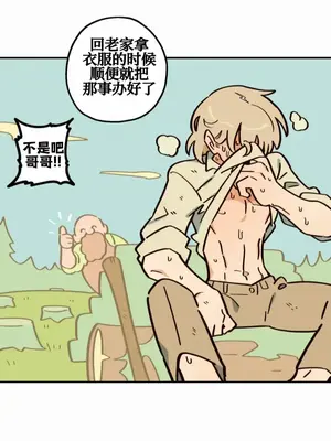 勇者物語 1-32話[完結]_005011